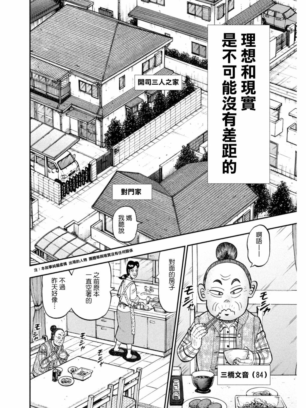 第393话4