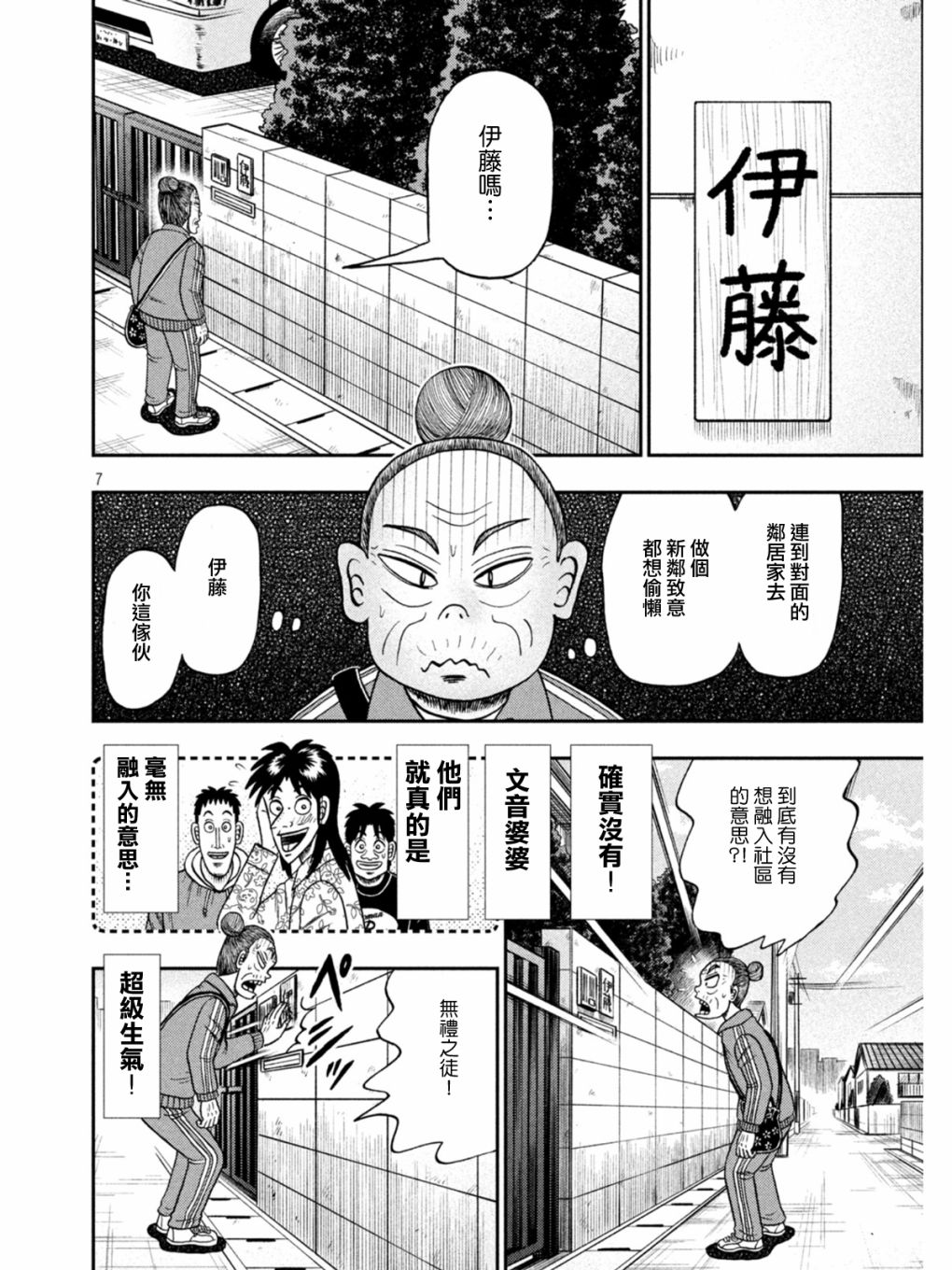 第393话6