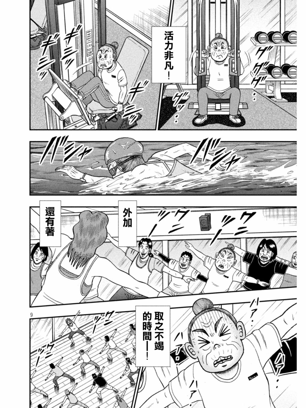 第393话8