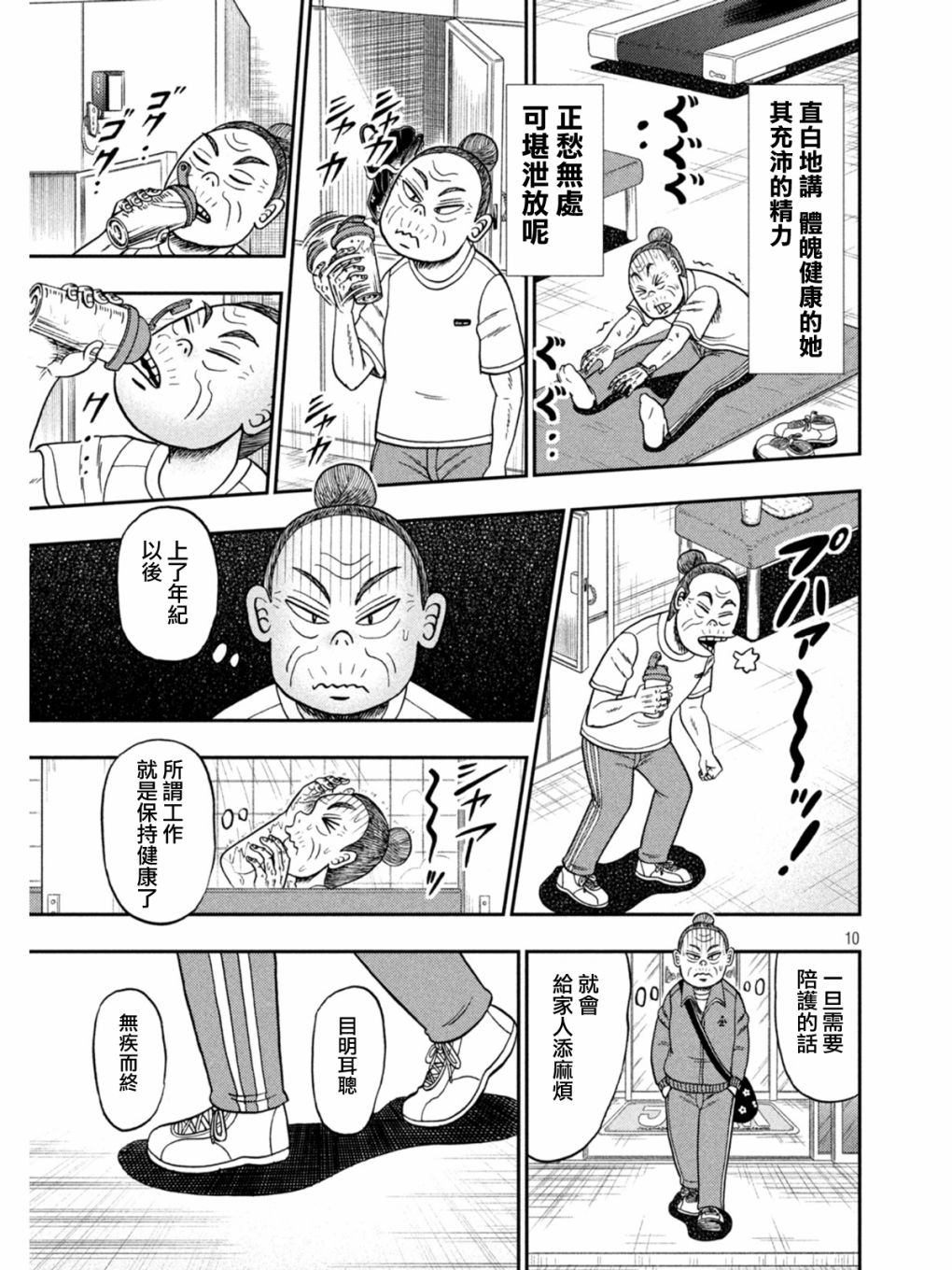 第393话9