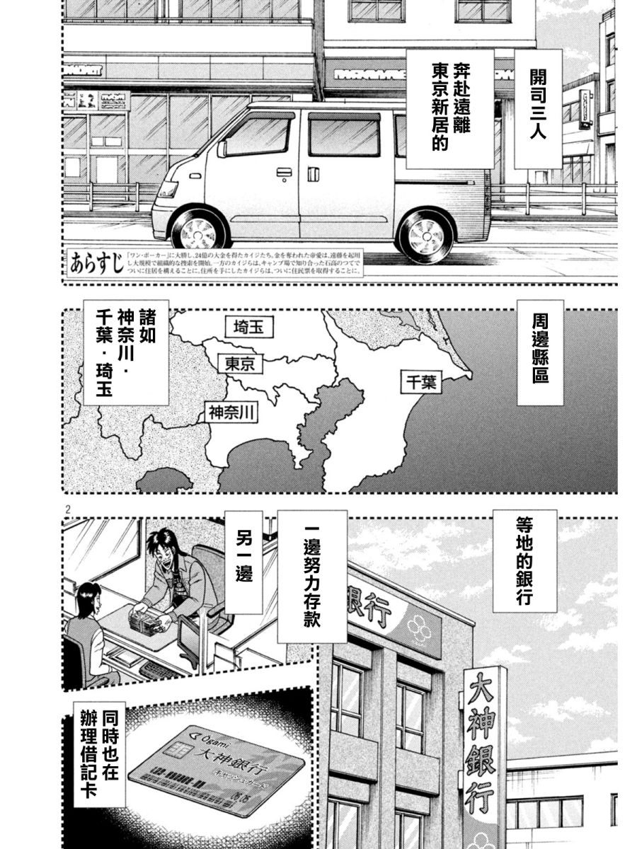 第396话1