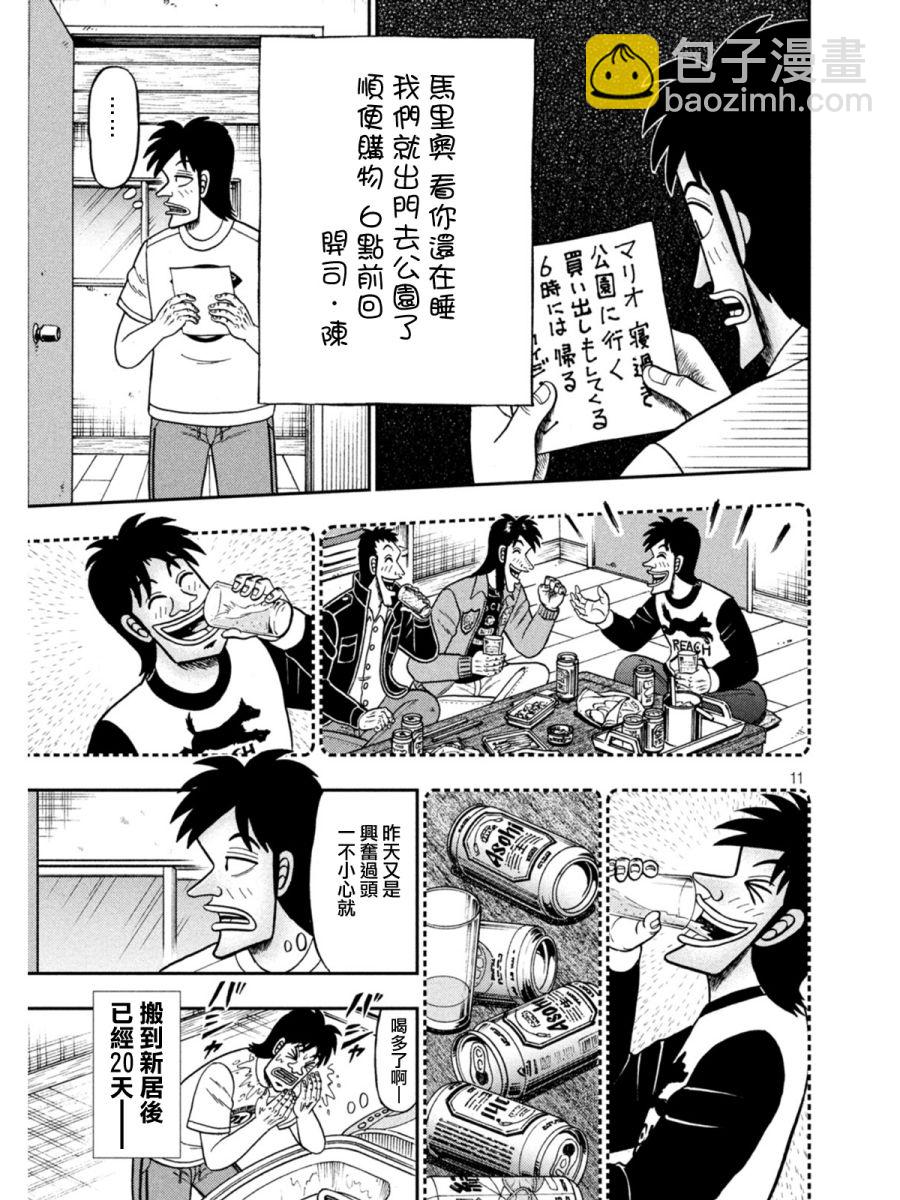 第396话10
