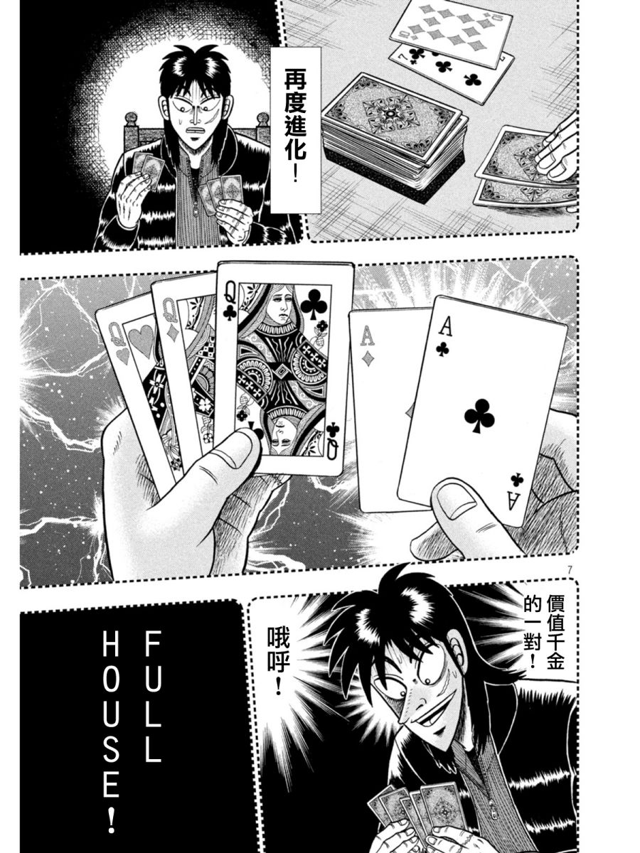 第396话6