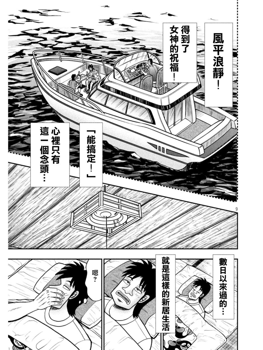第396话8