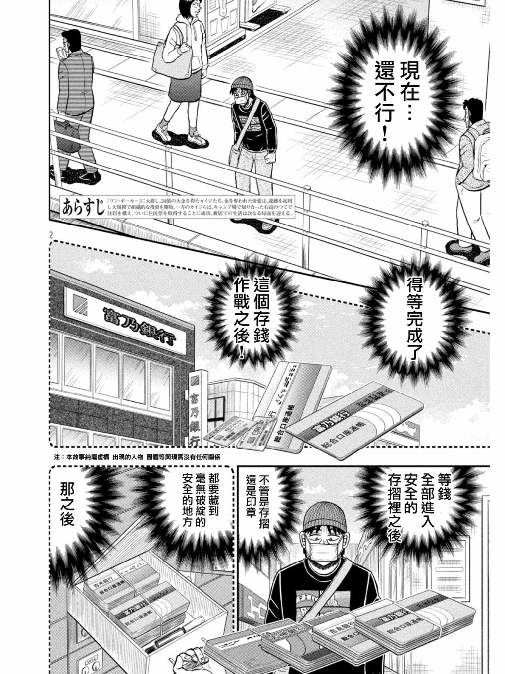 第397话1