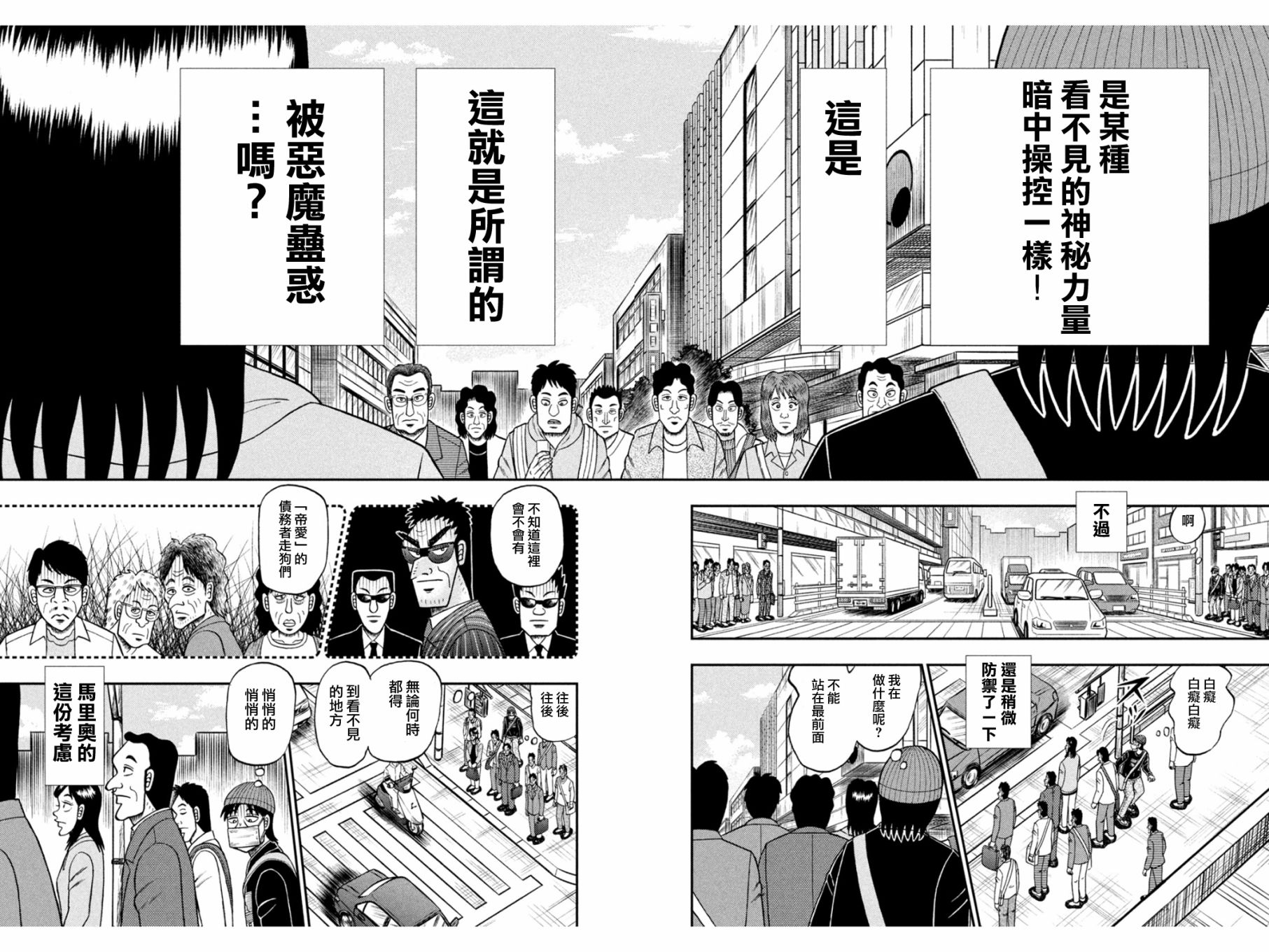 第397话10
