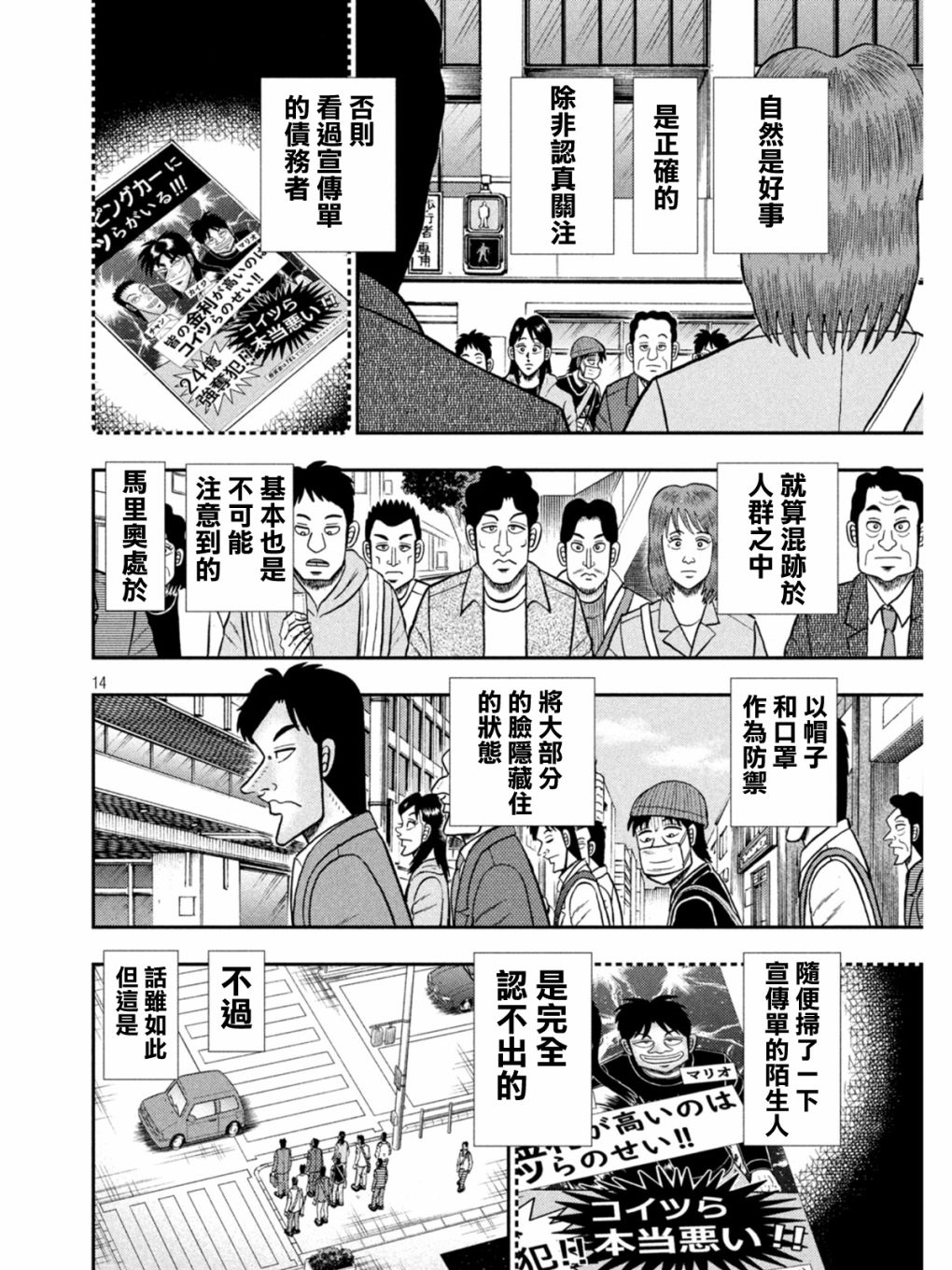 第397话11