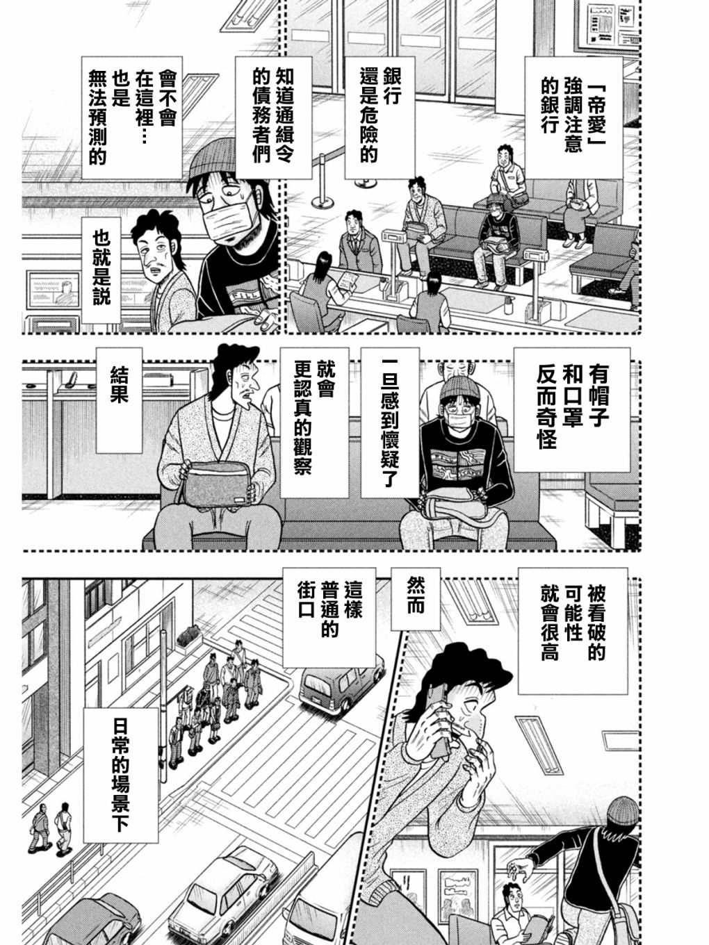 第397话12