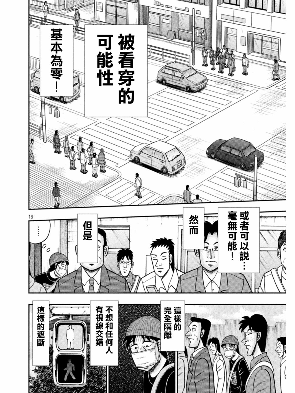 第397话13
