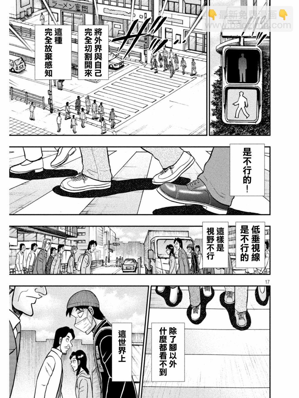 第397话14