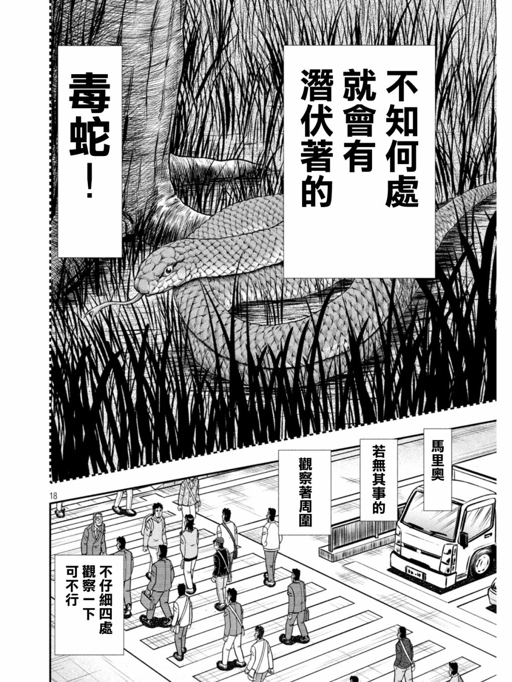 第397话15