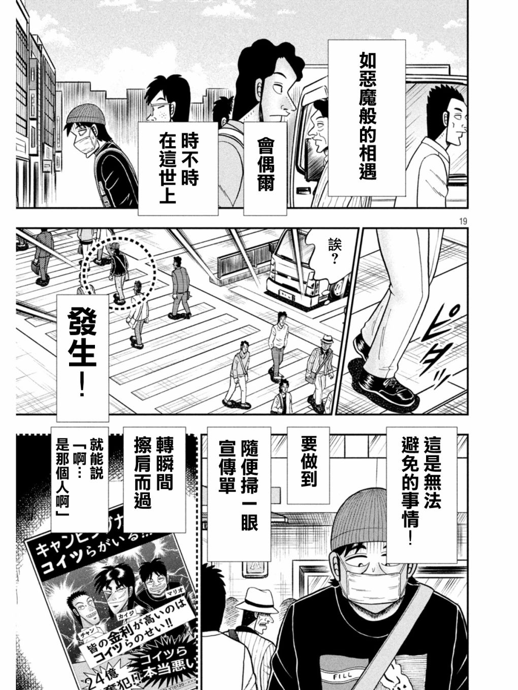 第397话16