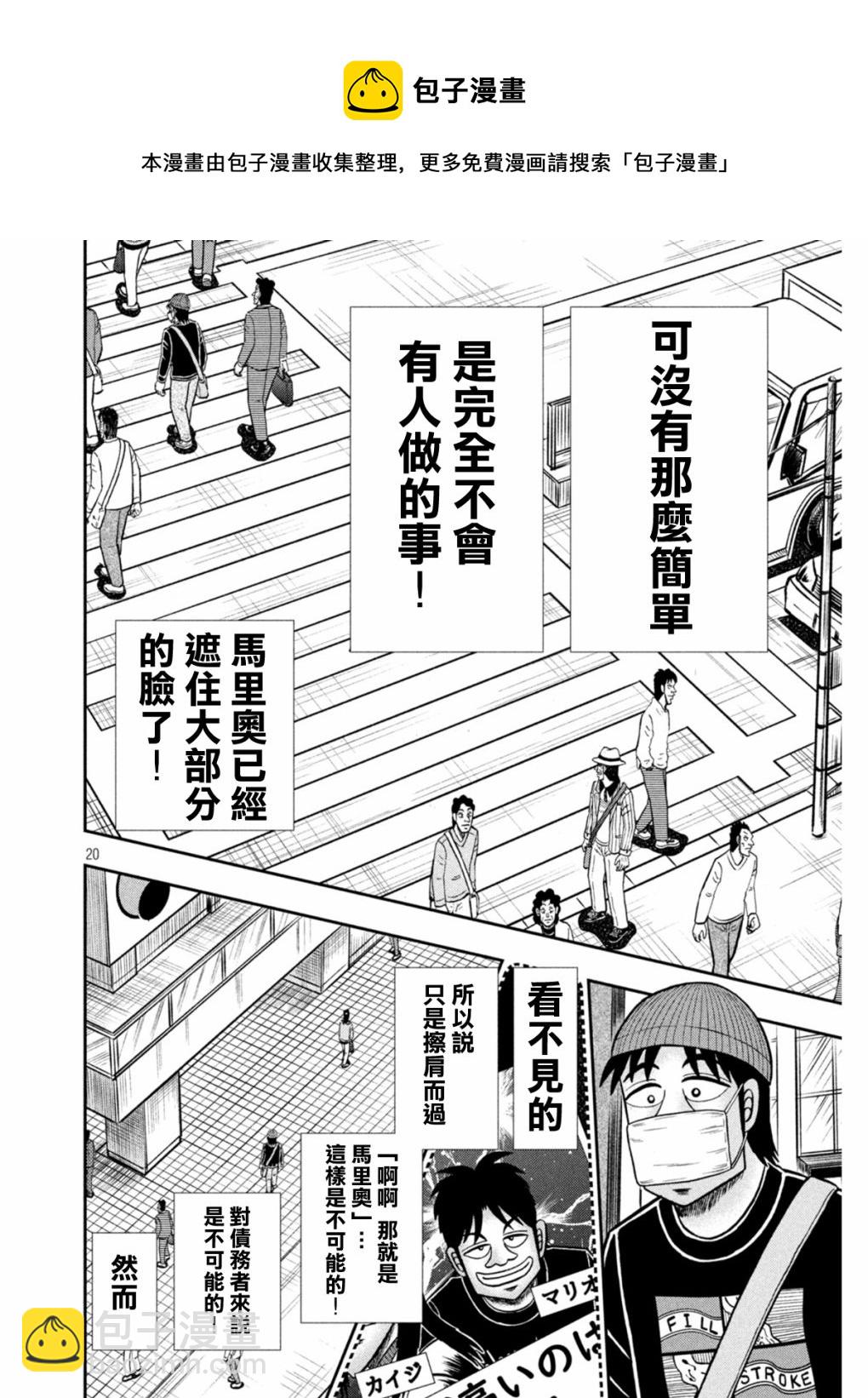 第397话17