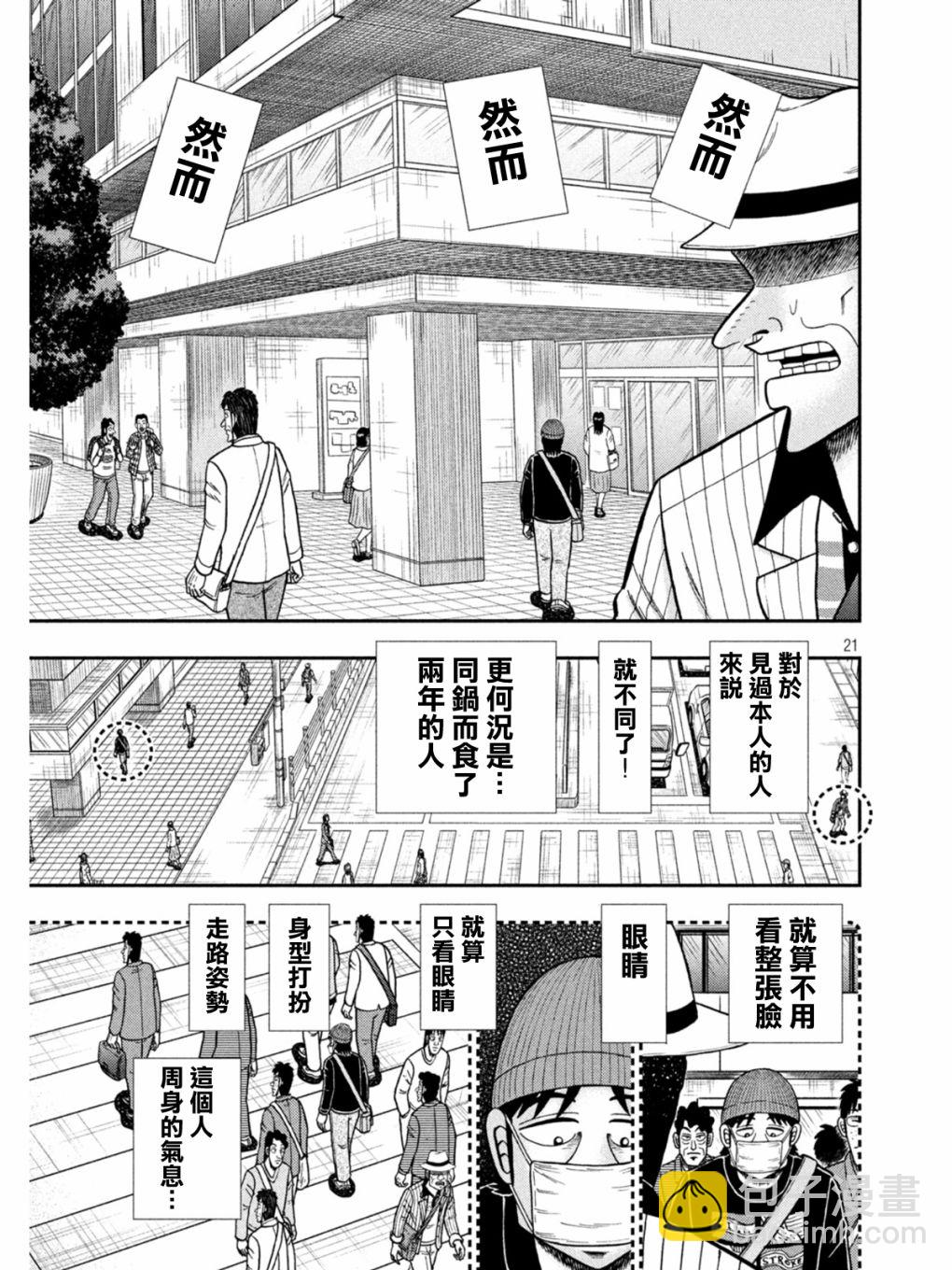 第397话18