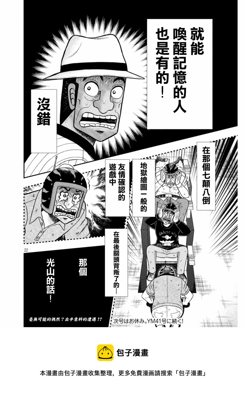 第397话19