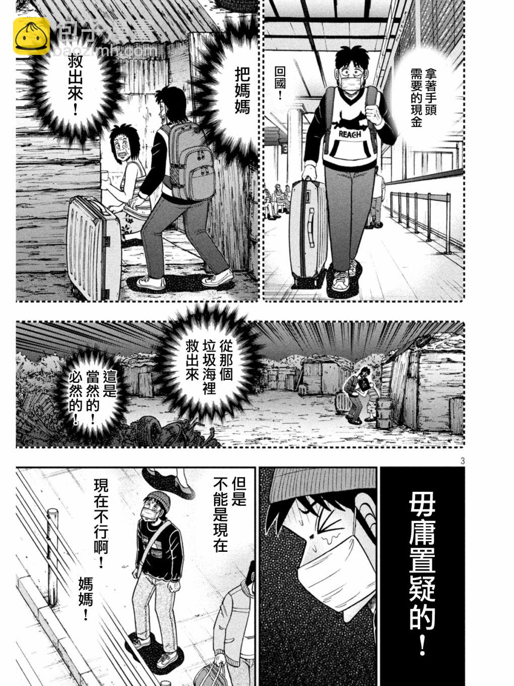 第397话2