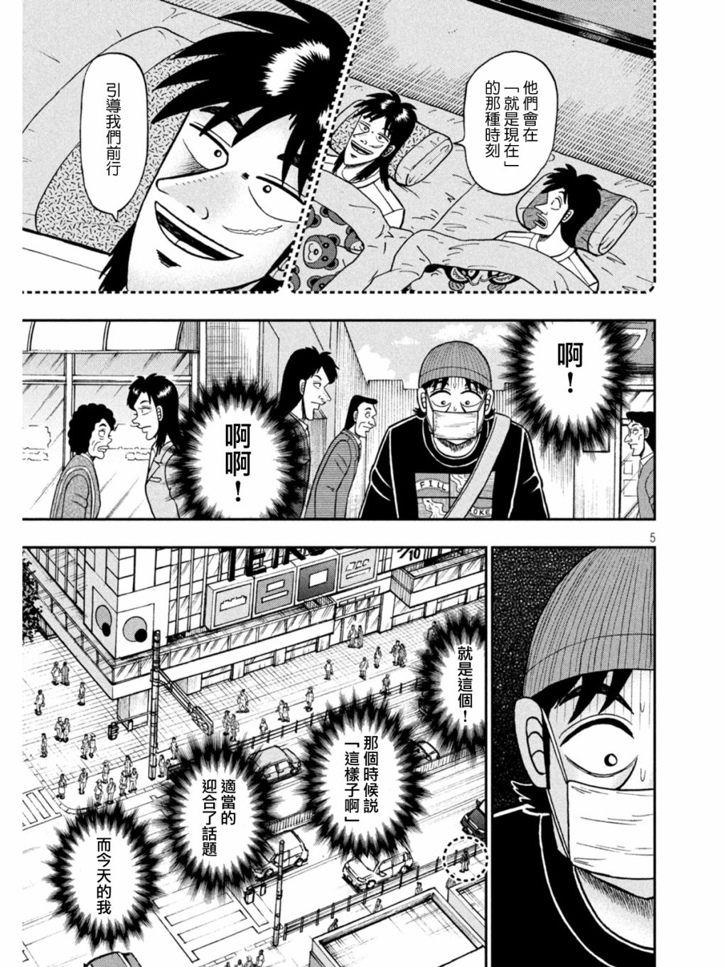 第397话4