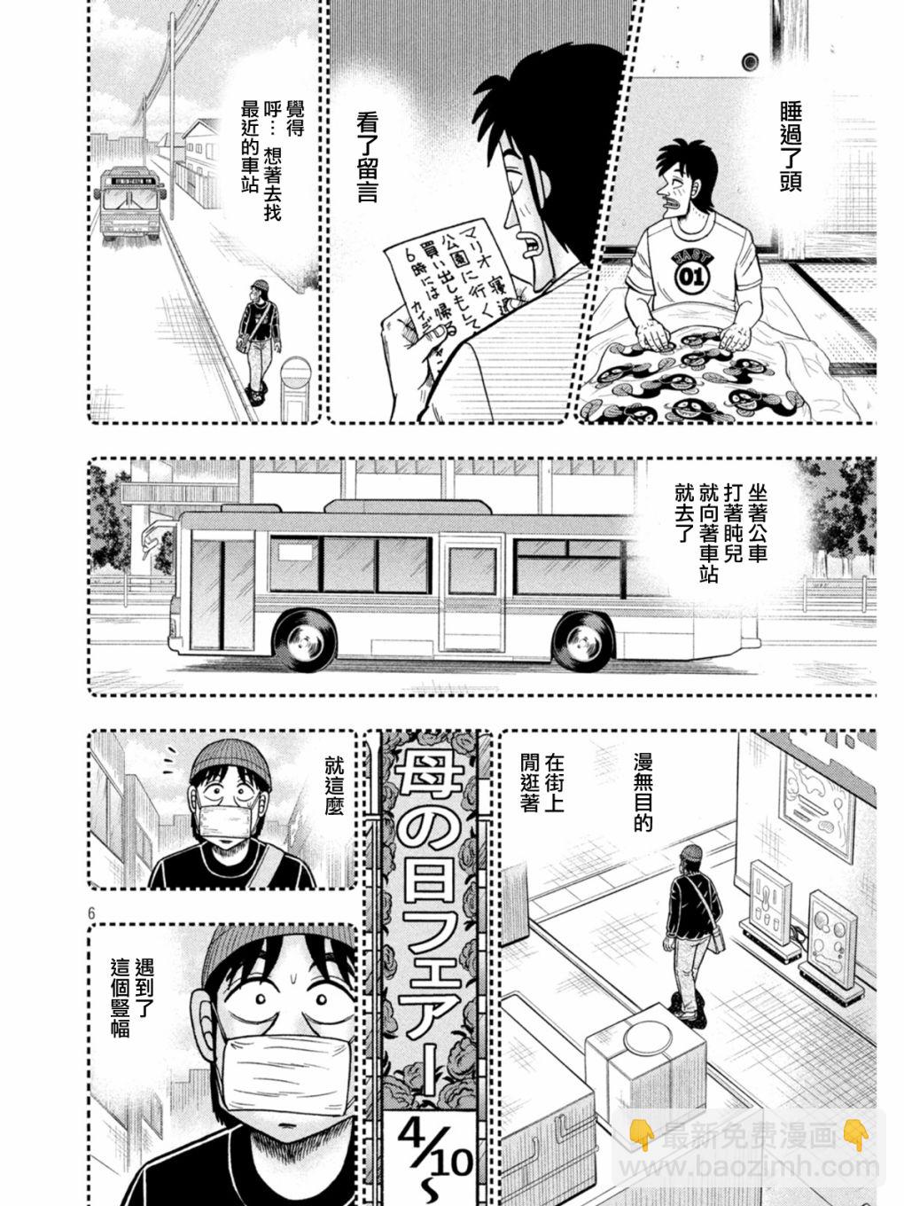 第397话5