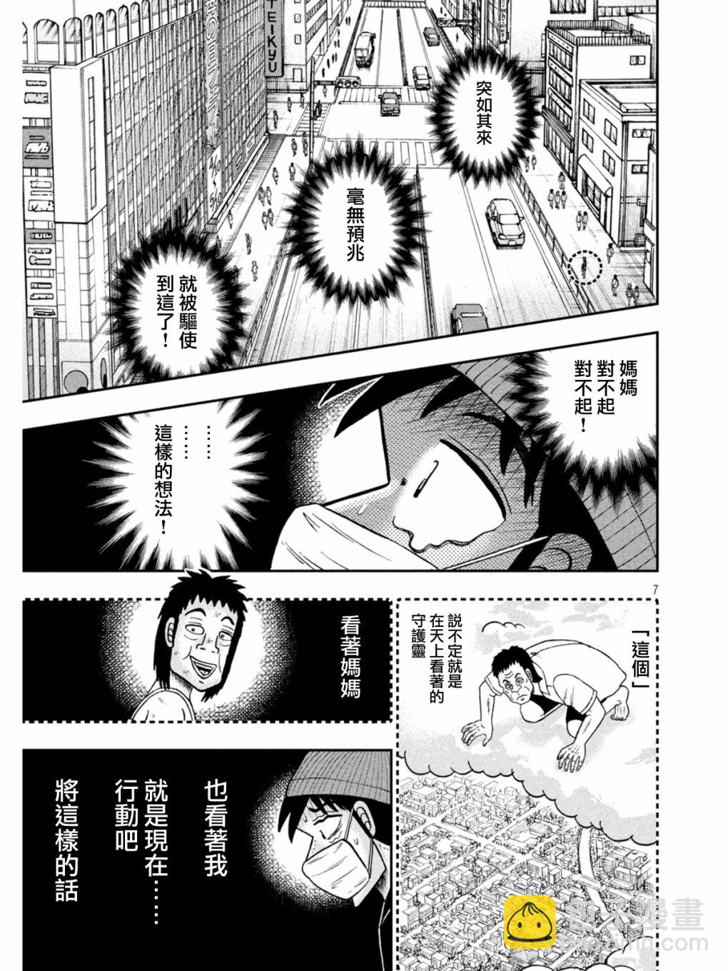 第397话6