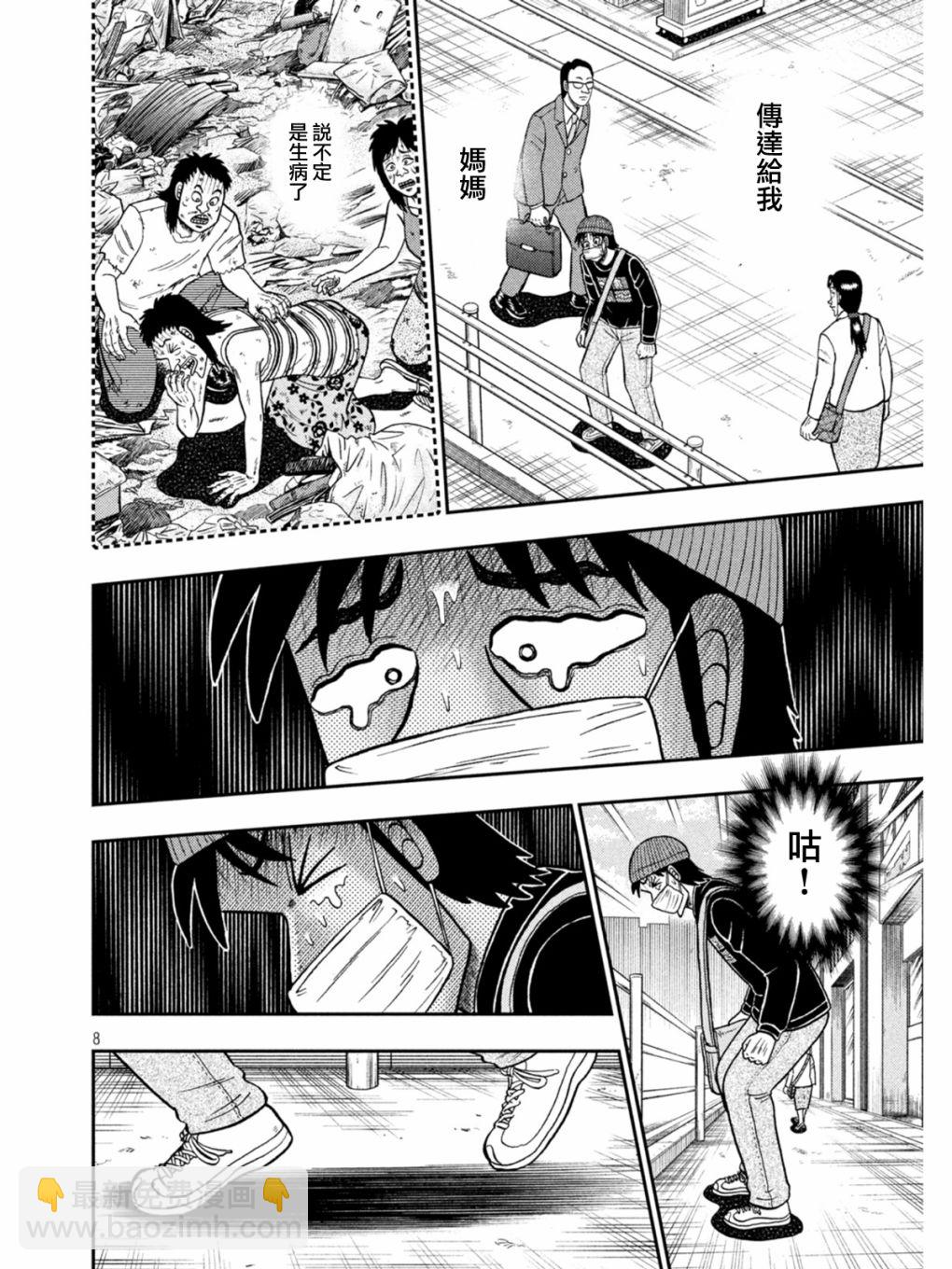 第397话7