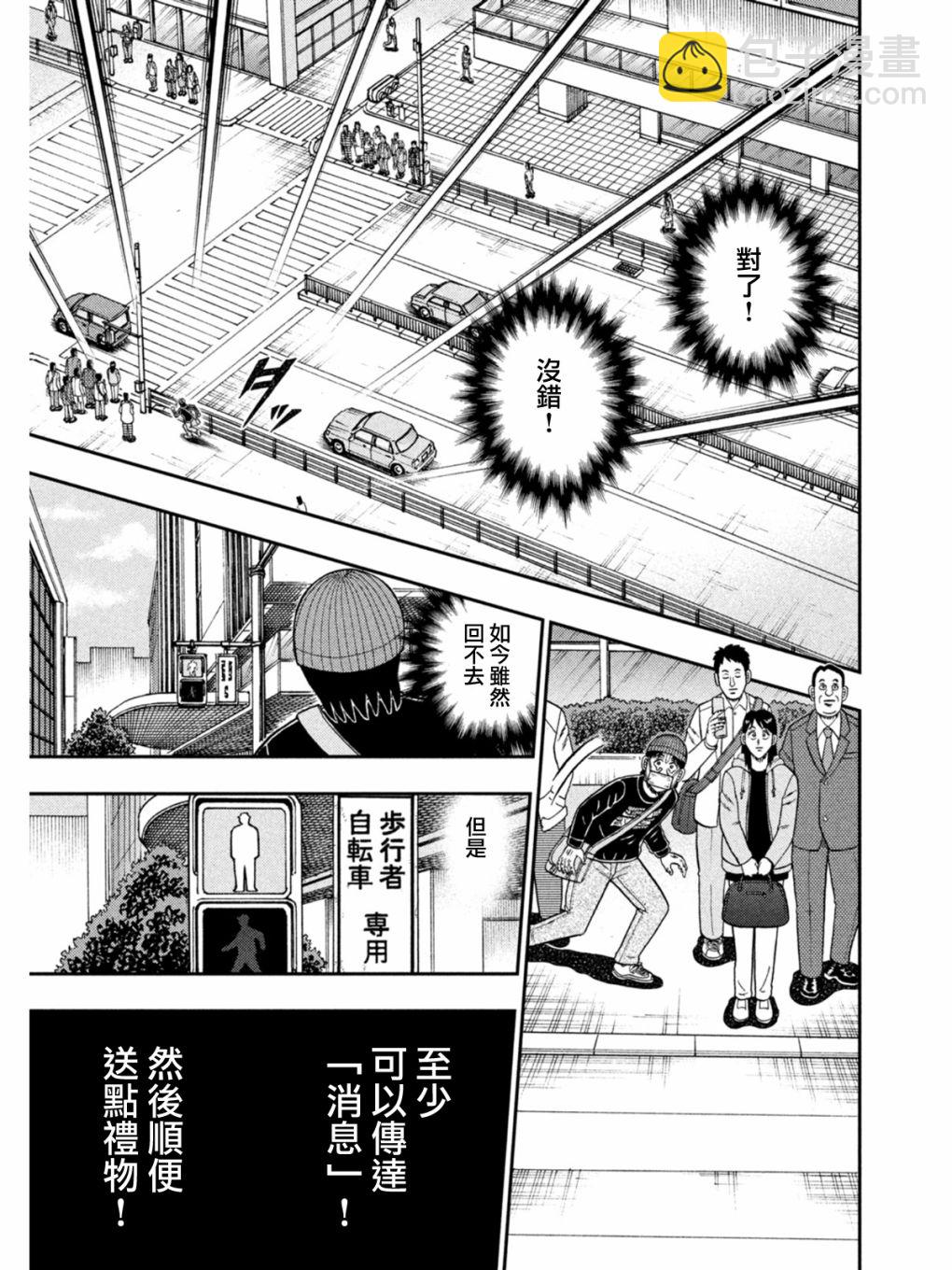 第397话8