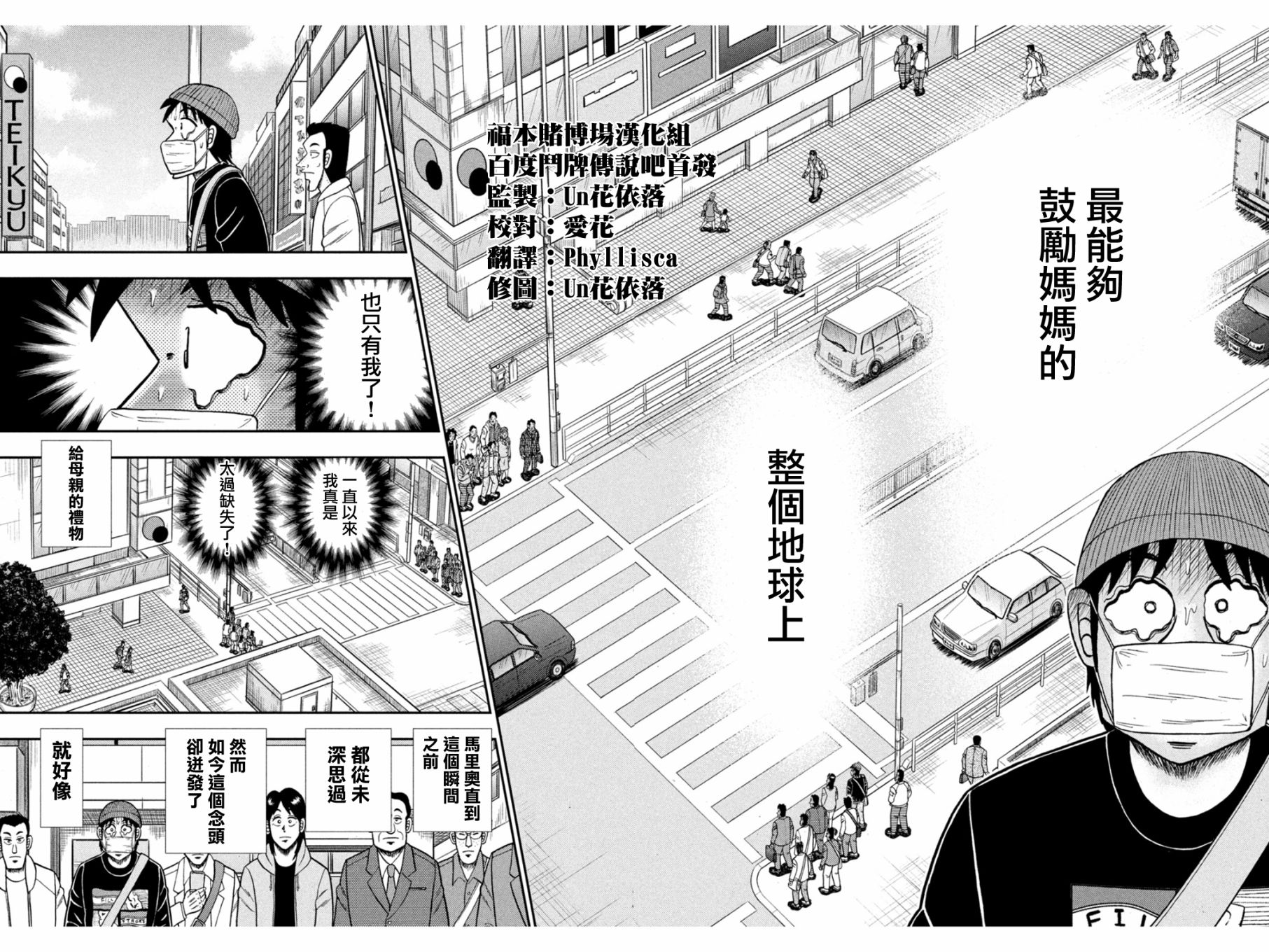 第397话9