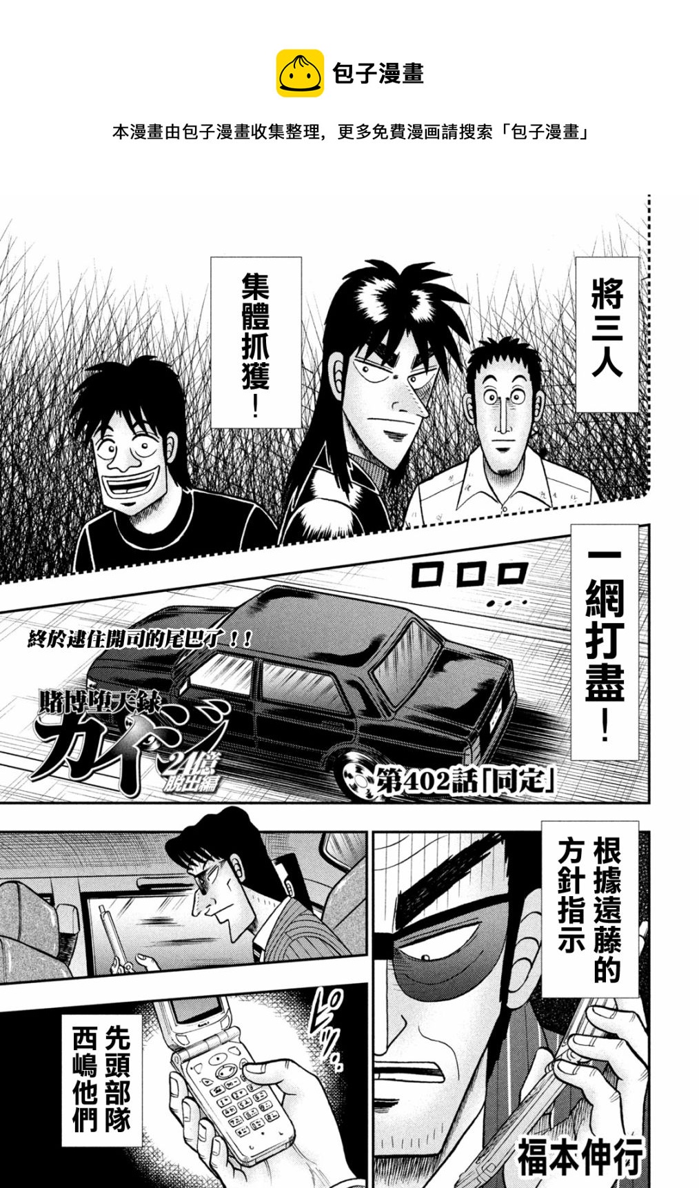 第402话0