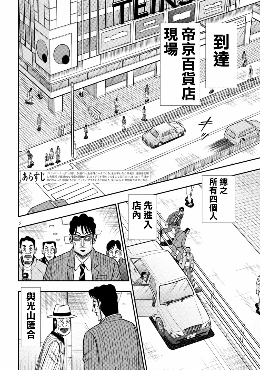 第402话1
