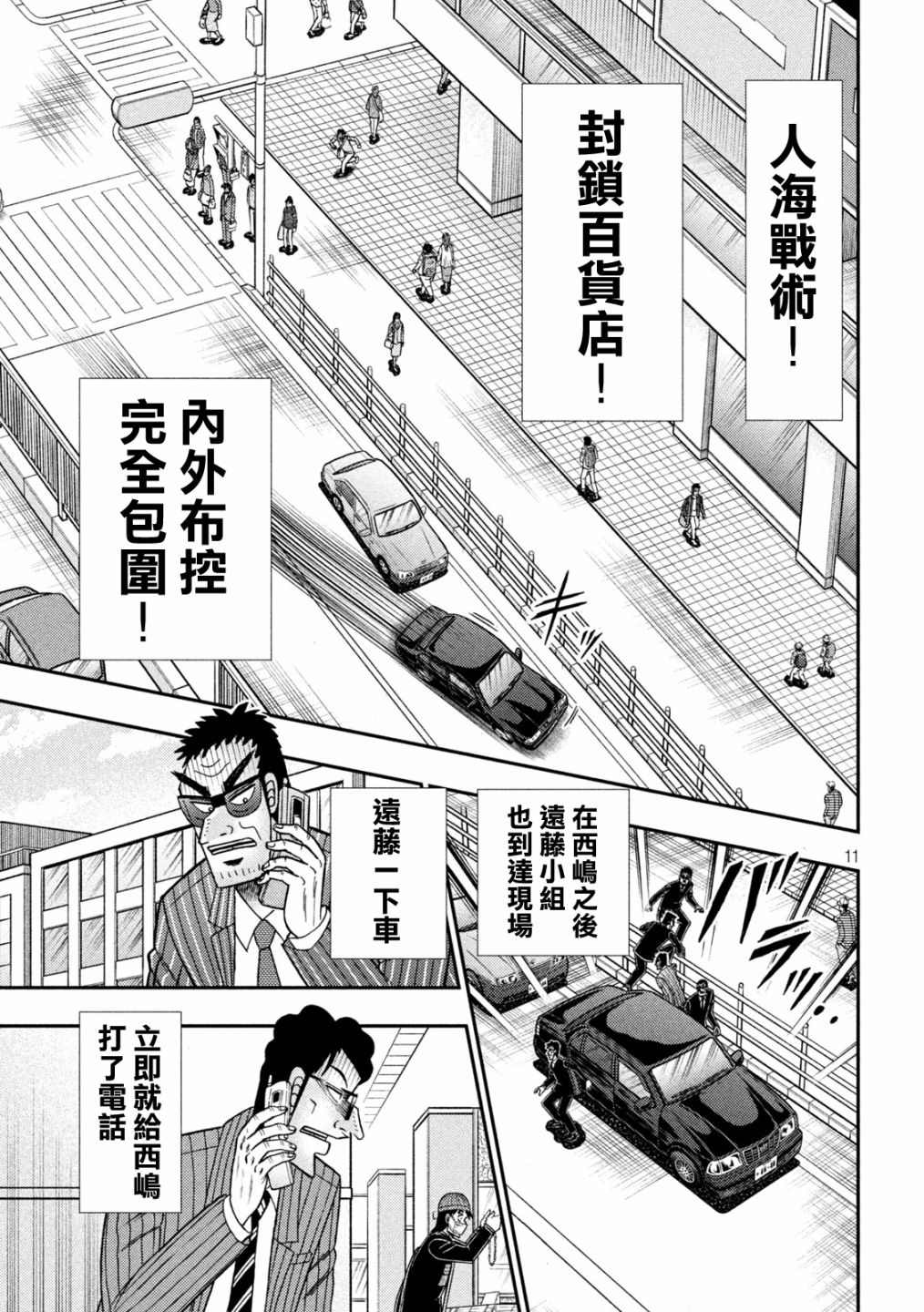 第402话10