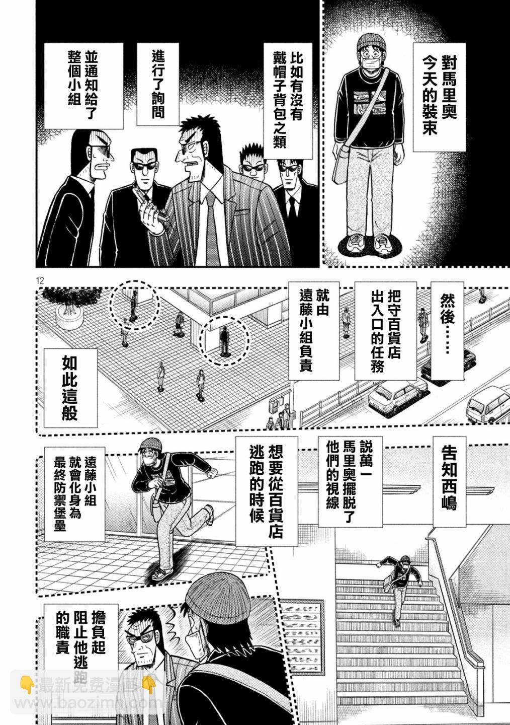 第402话11