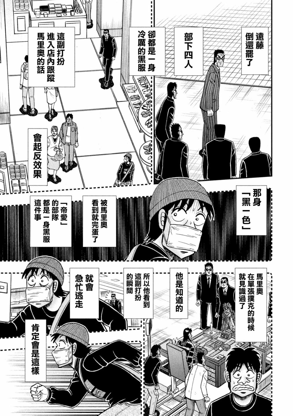 第402话12
