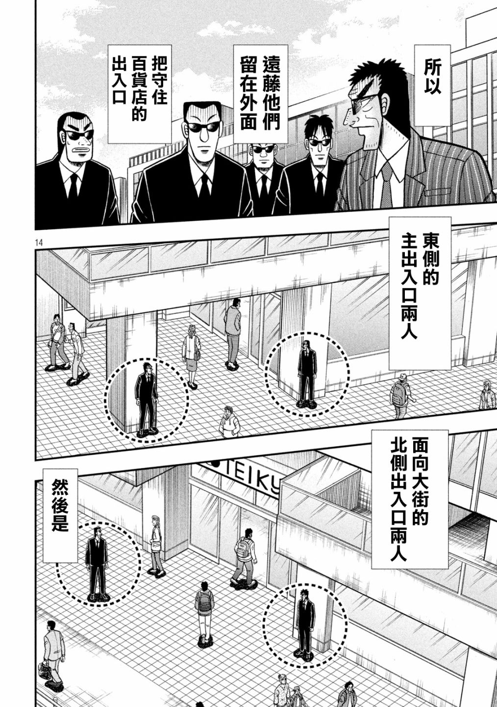 第402话13