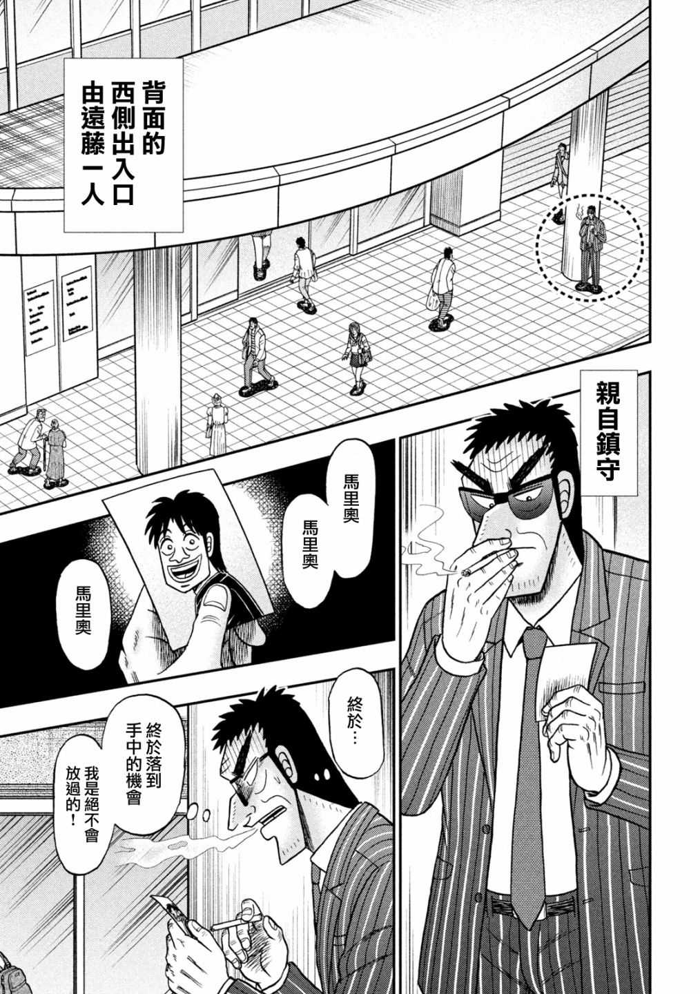 第402话14