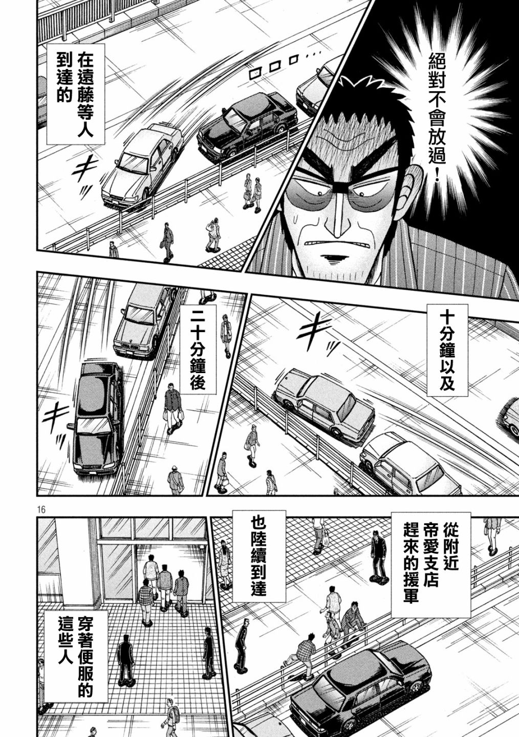第402话15