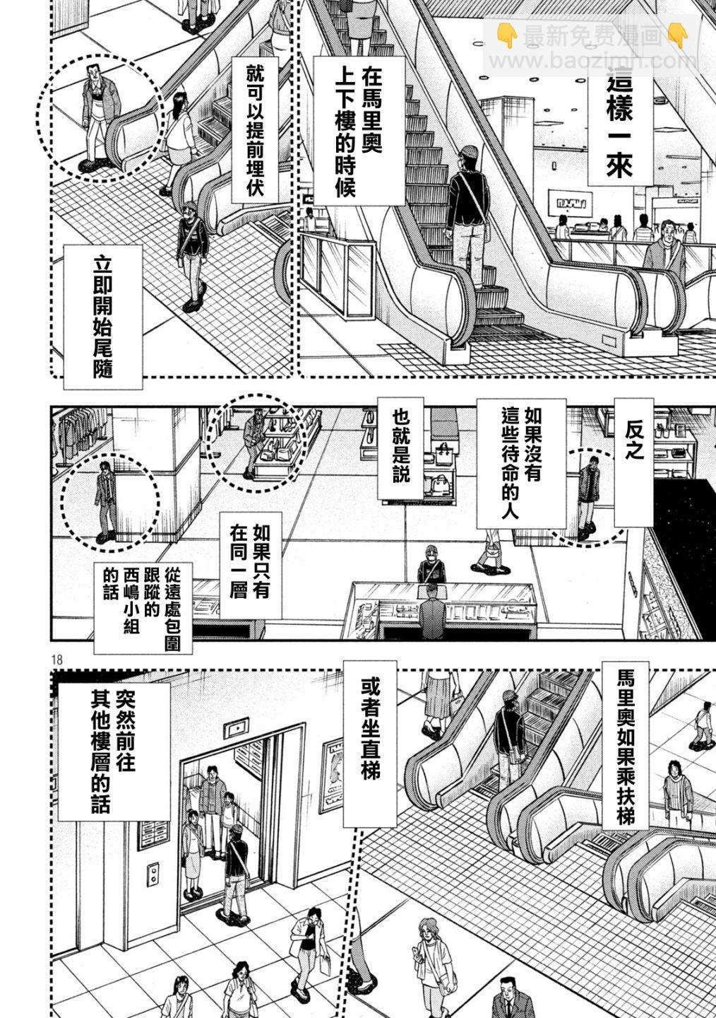 第402话17