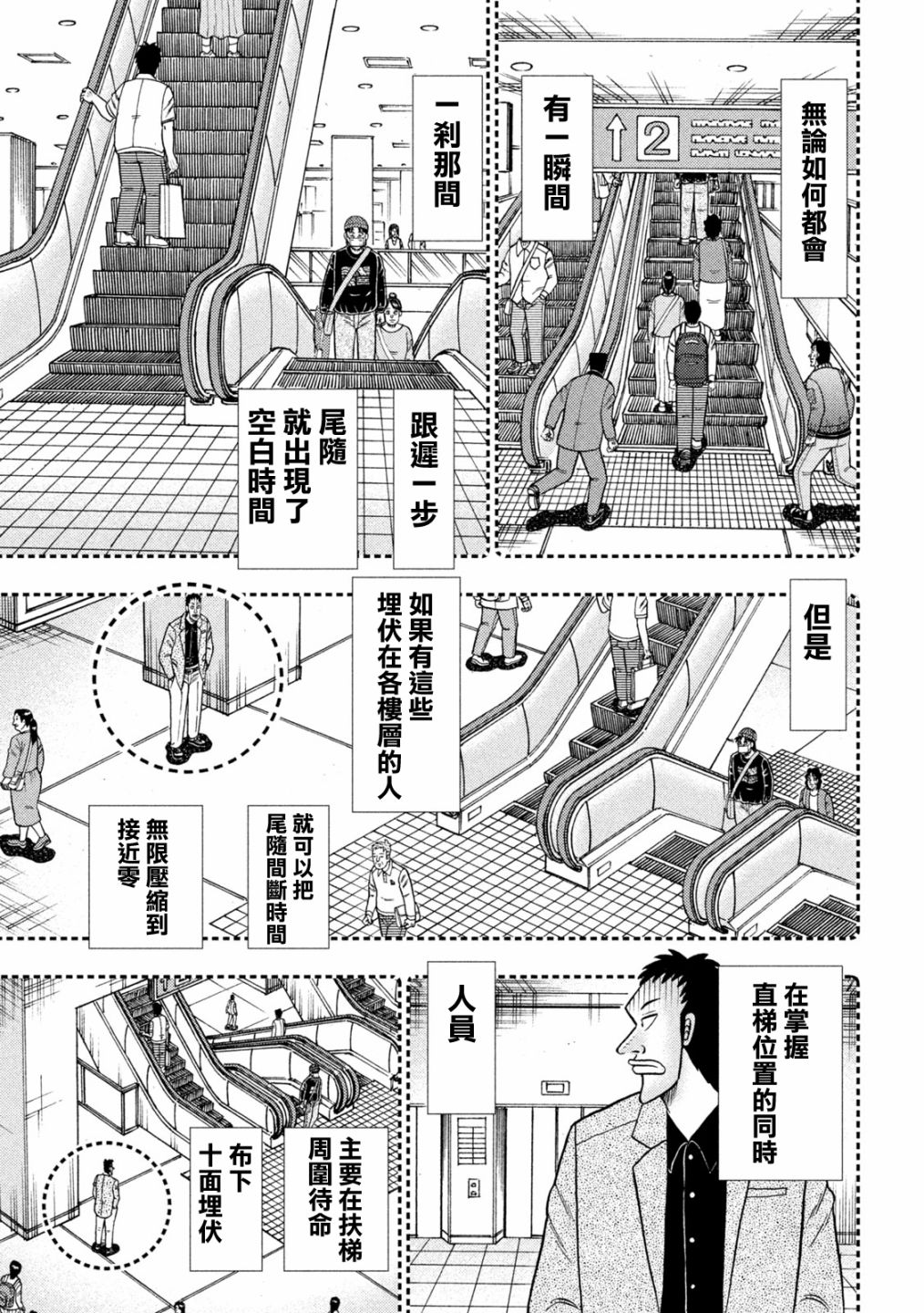 第402话18