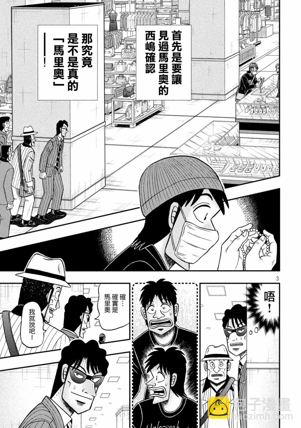 第402话2