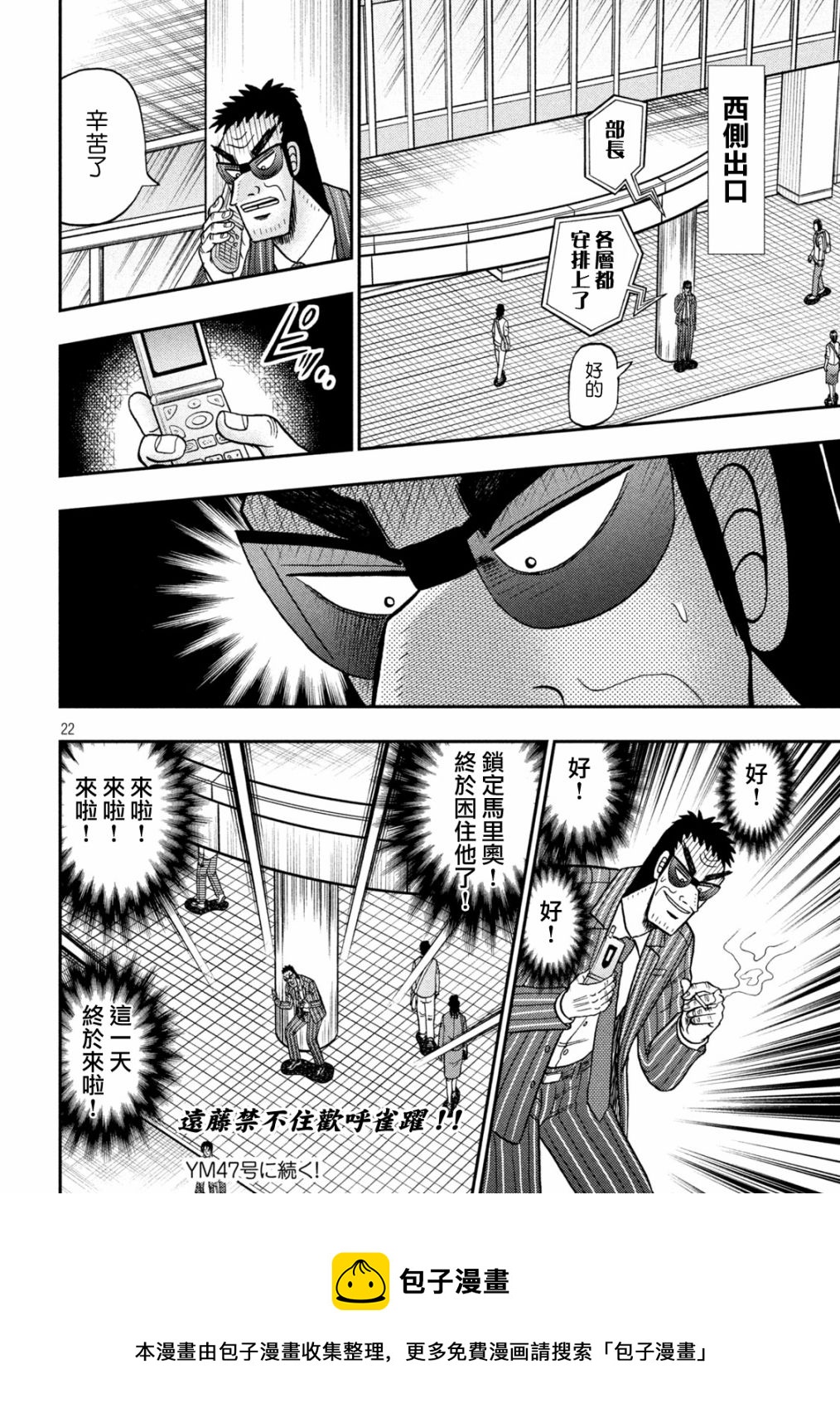 第402话20