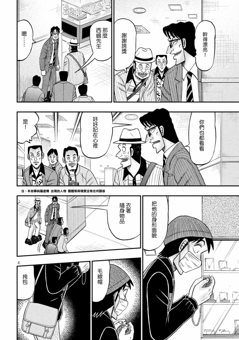 第402话3