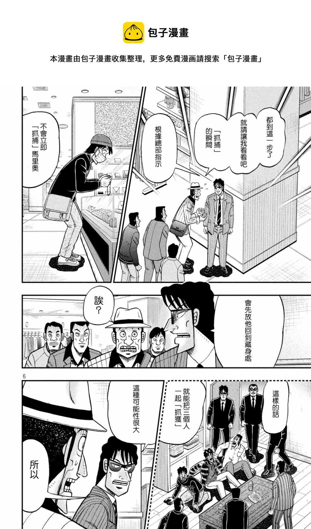第402话5