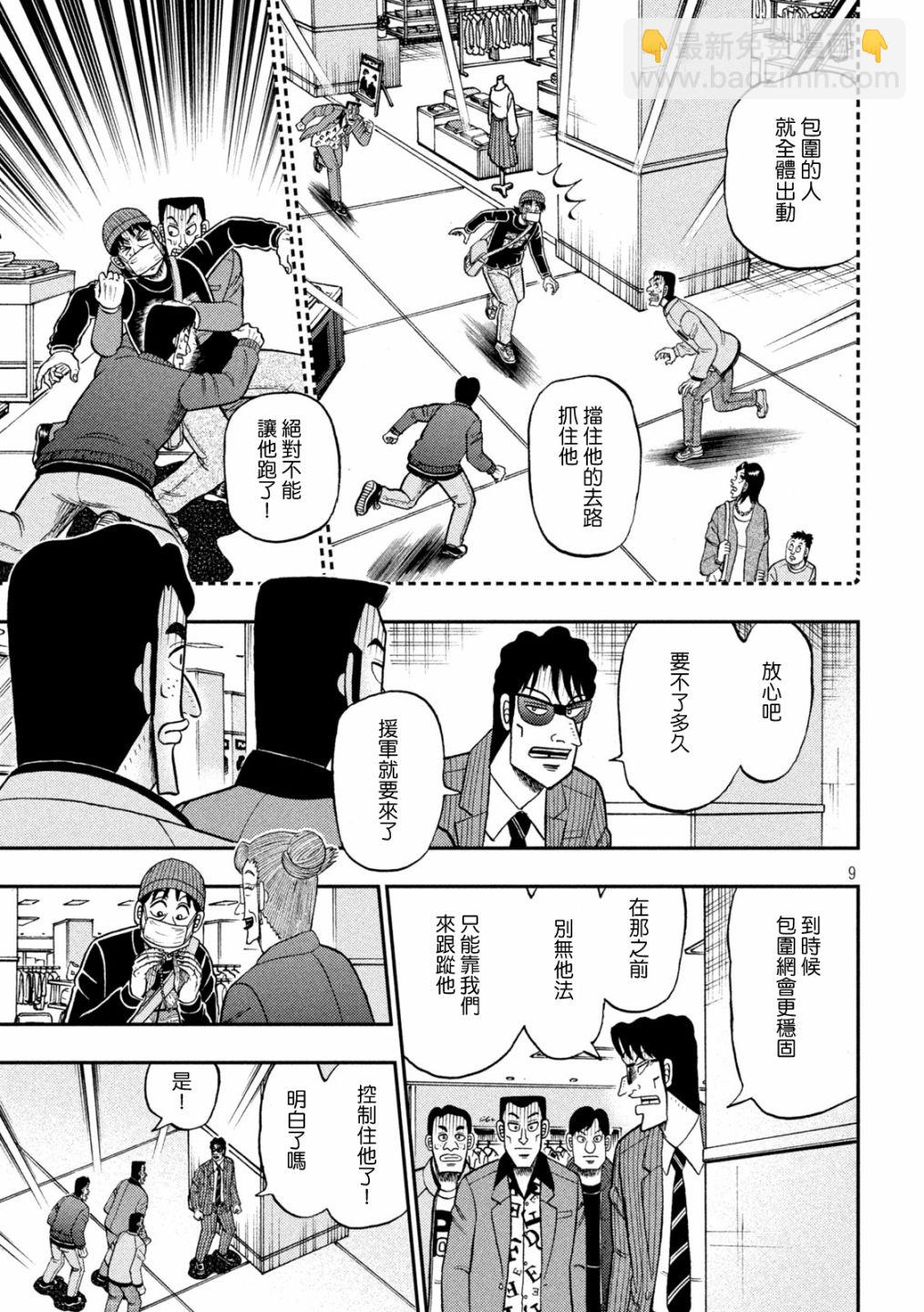 第402话8