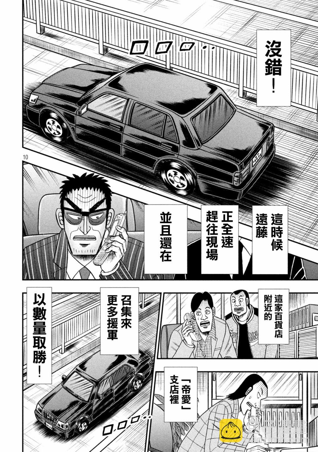 第402话9