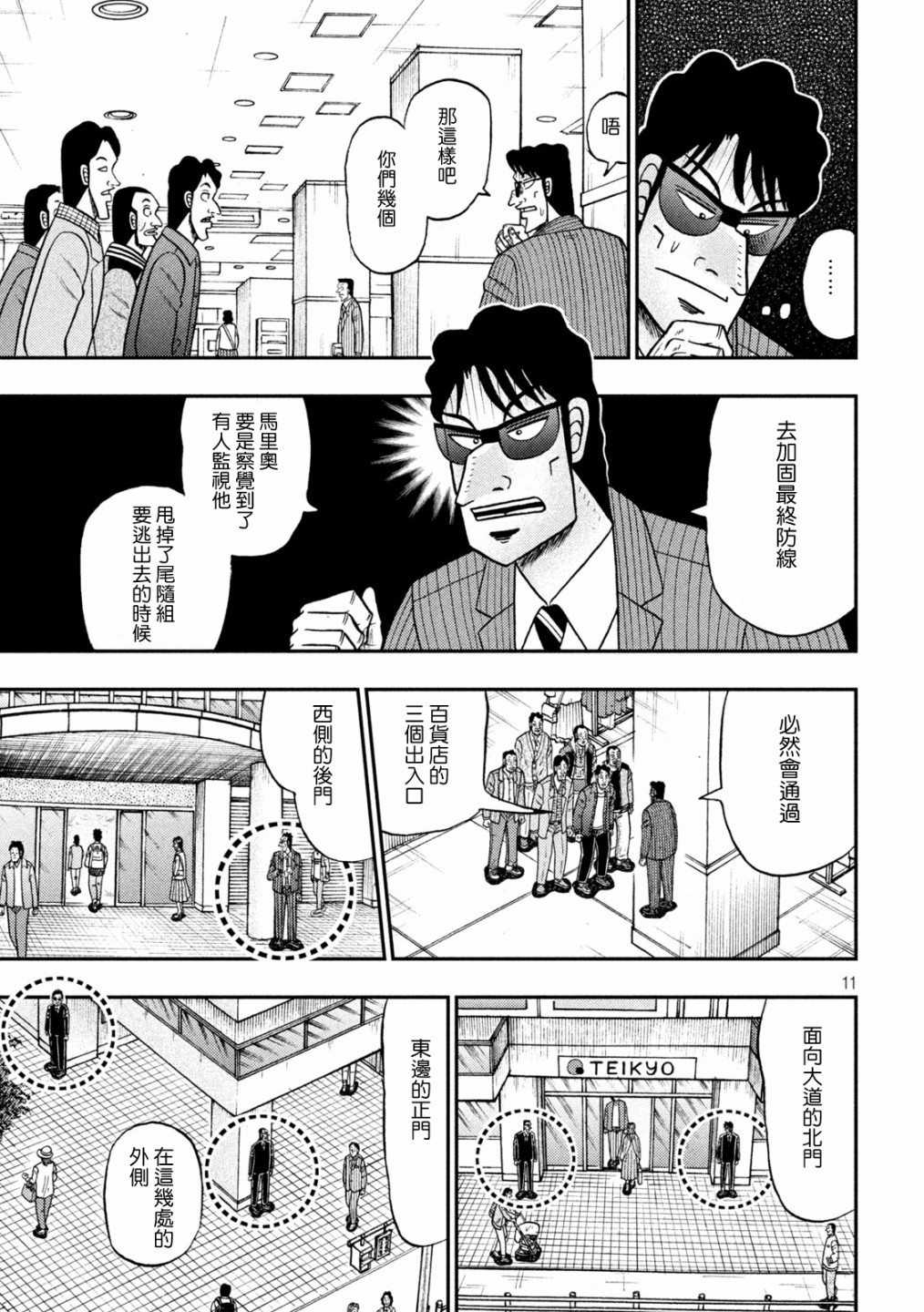 第403话10