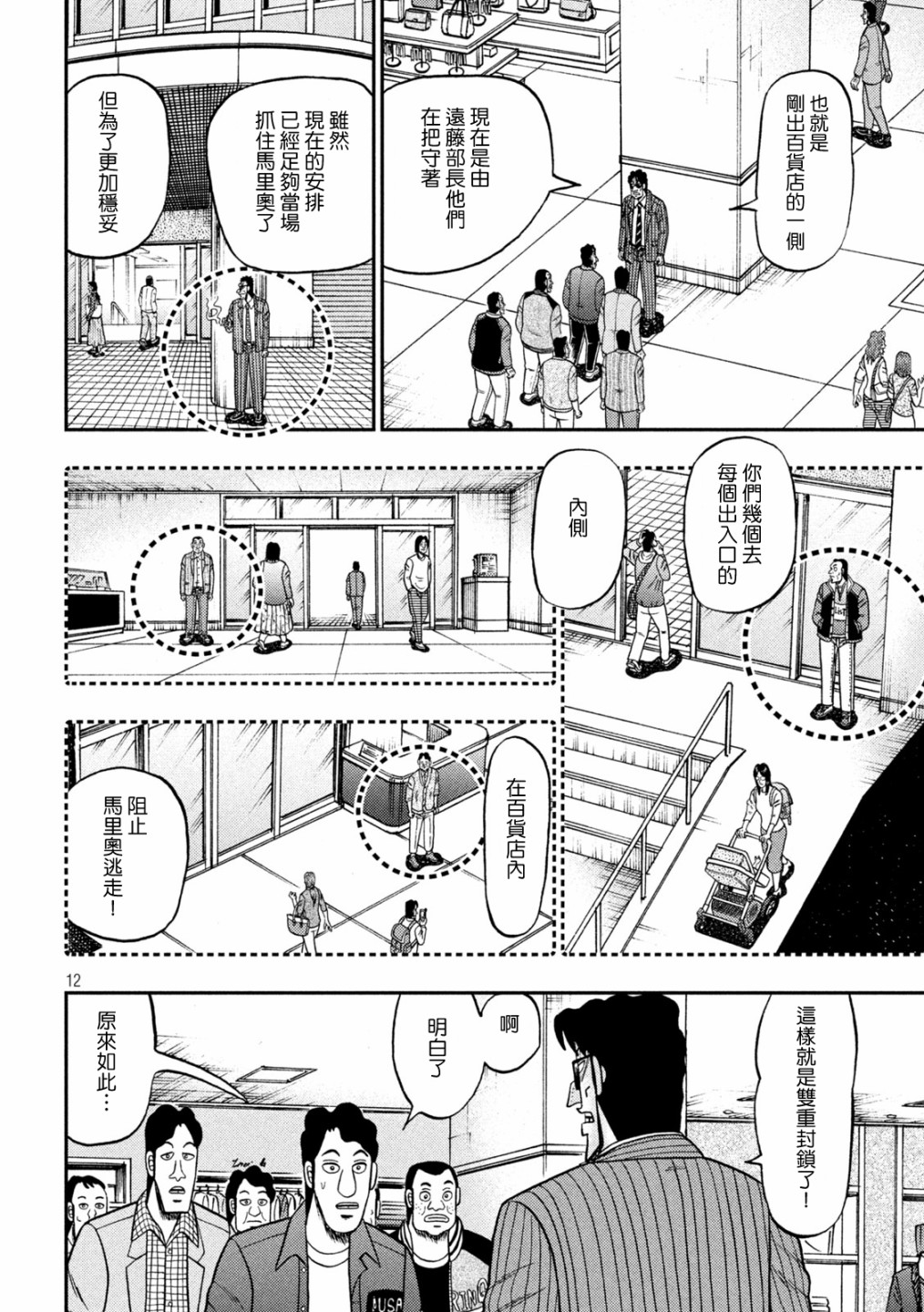 第403话11