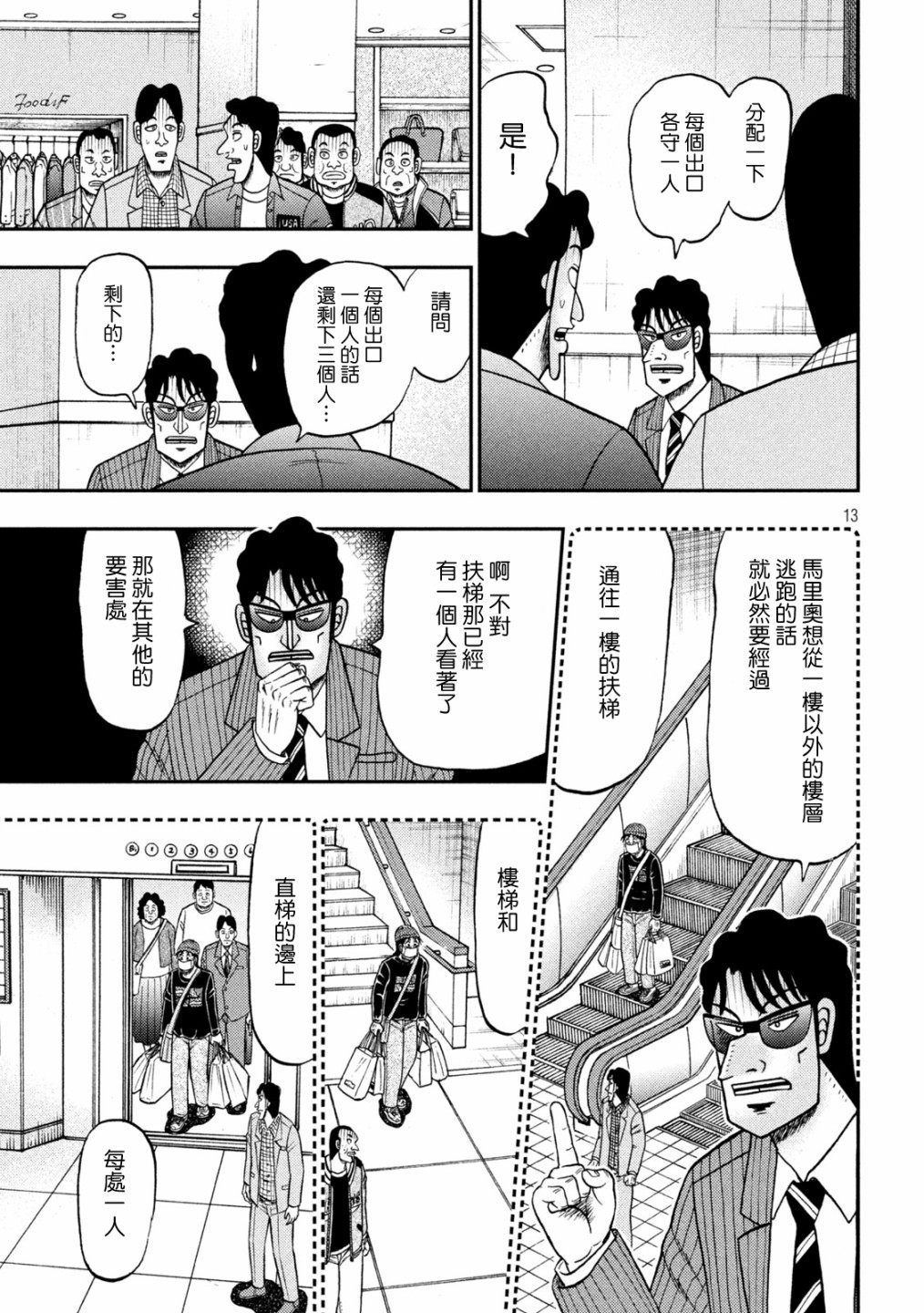 第403话12