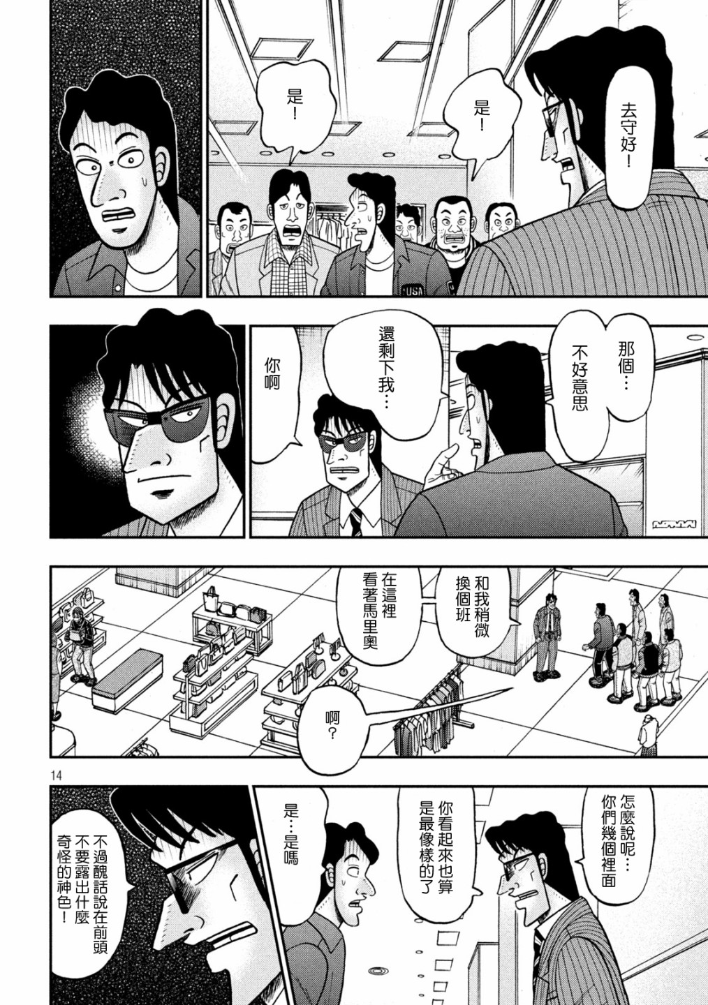 第403话13