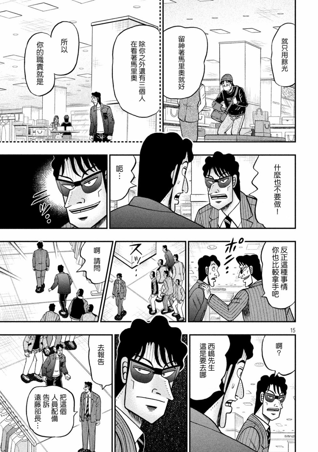第403话14