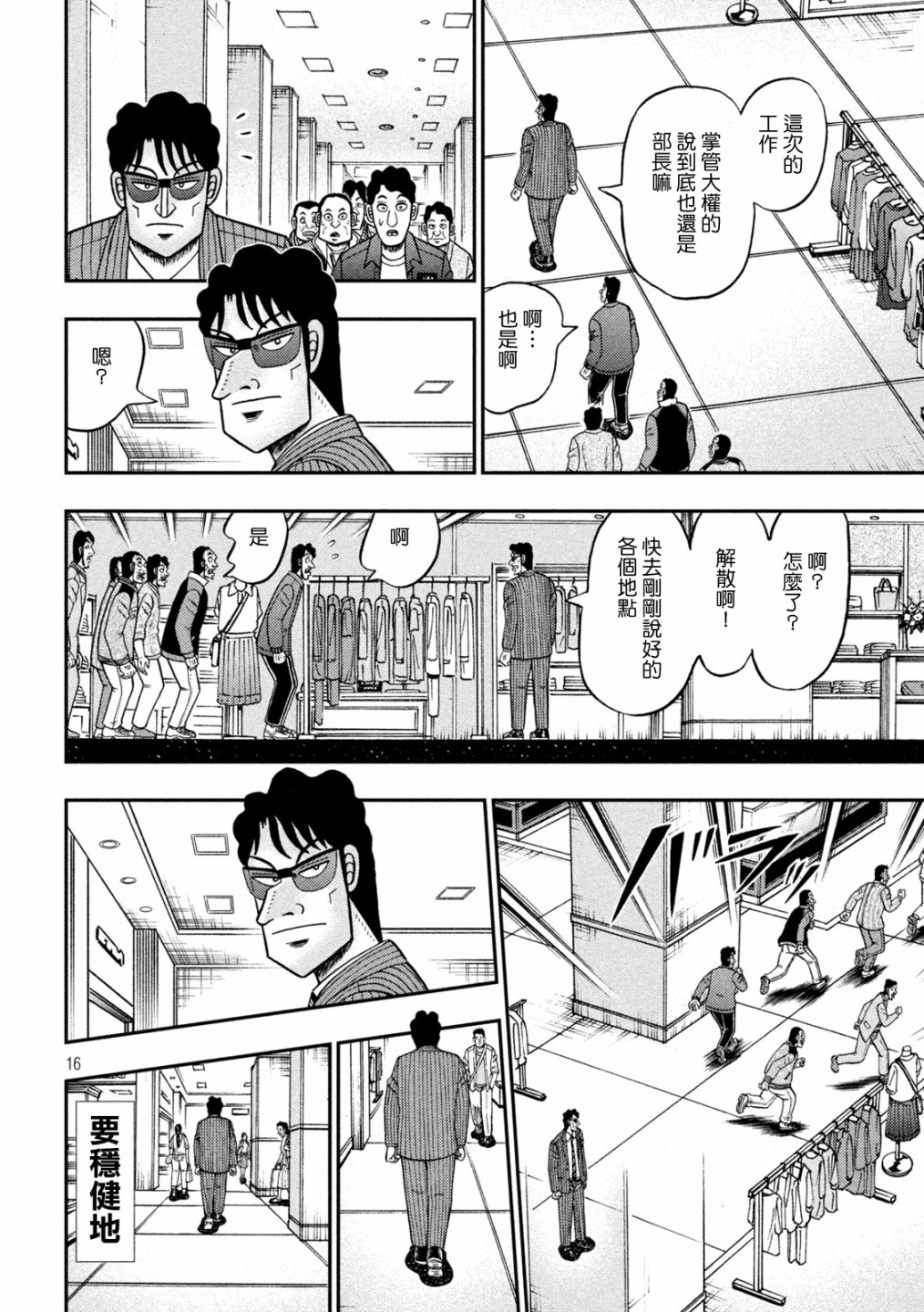第403话15
