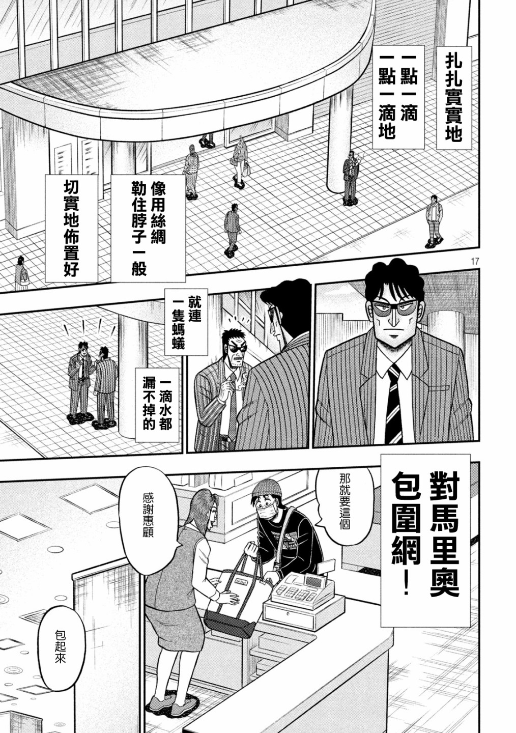 第403话16