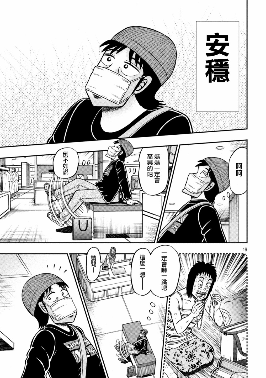 第403话18